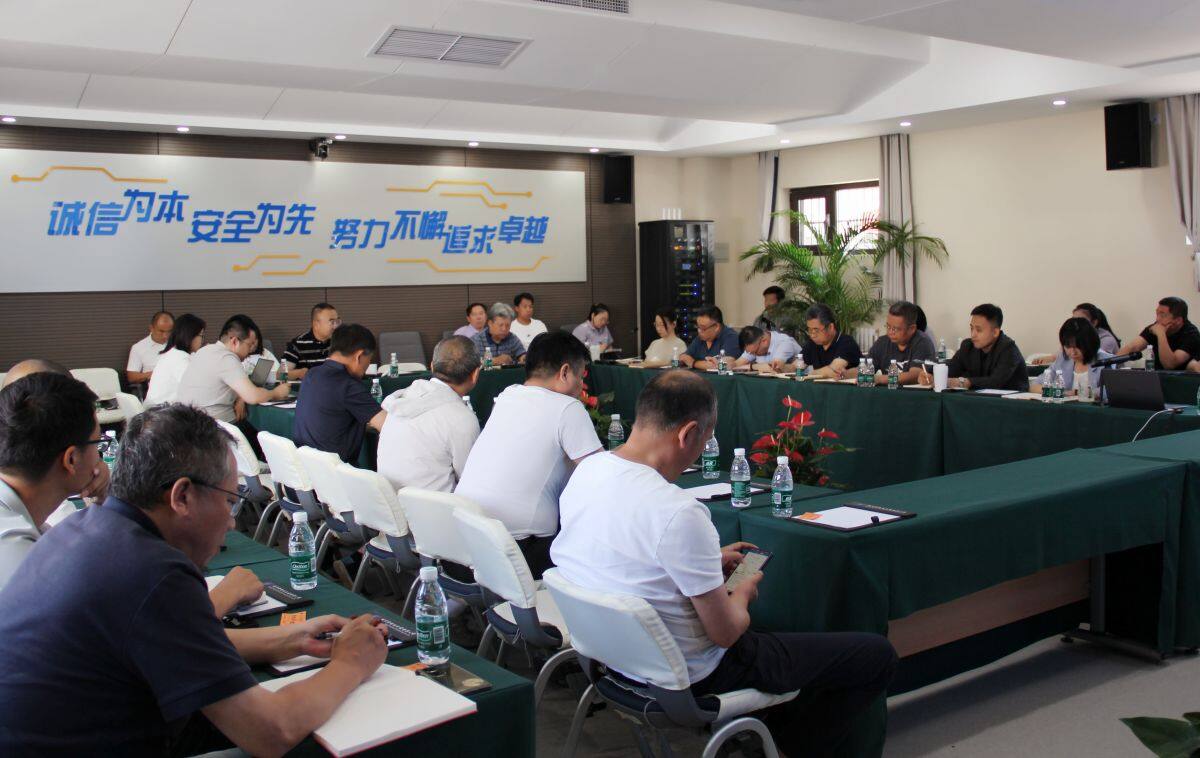 公司召開2024年第二季度生產經營分析會