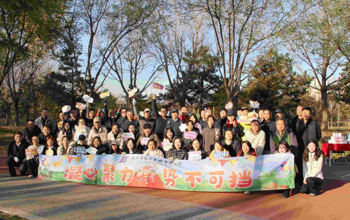 凝心聚力向未來——公司徒步走活動圓滿舉行