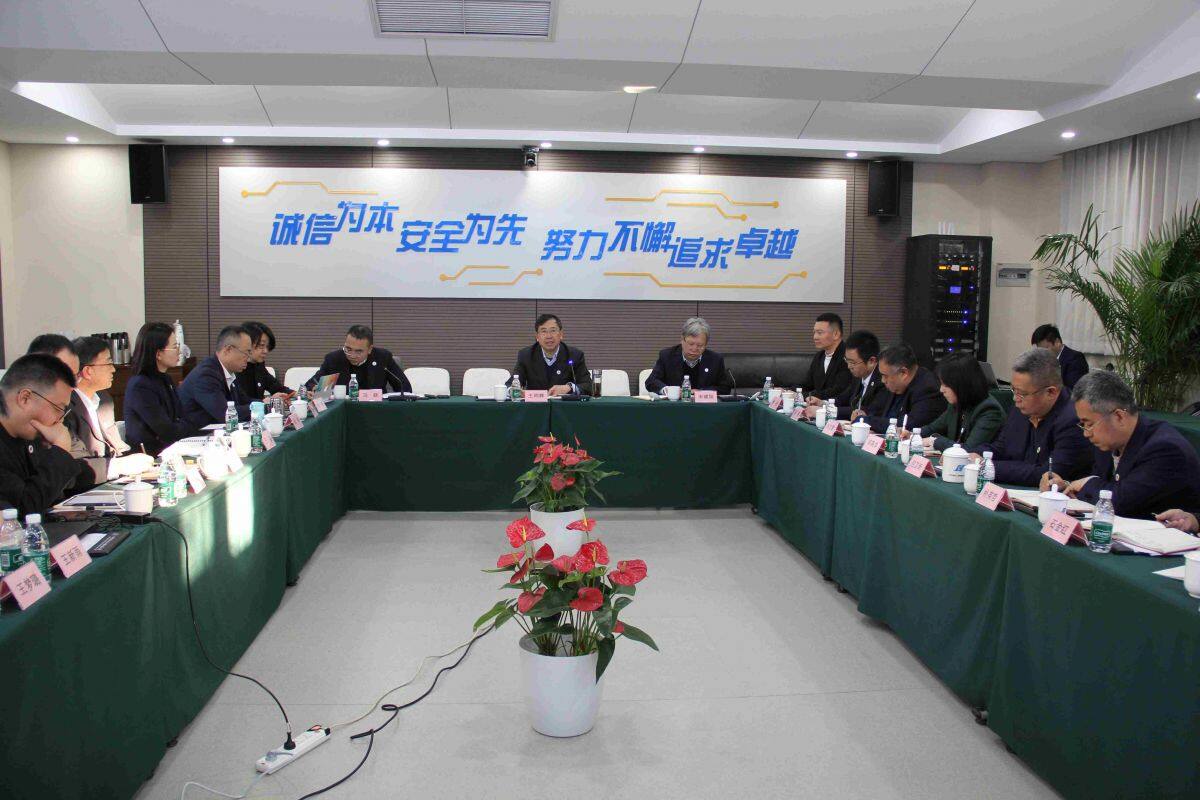 公司召開2025年企業發展研討會